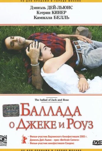 Баллада о Джеке и Роуз (2005) онлайн бесплатно